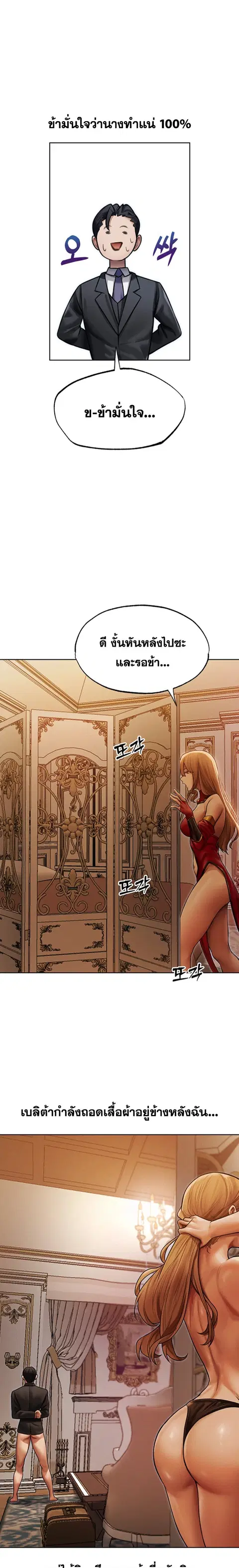 Milf Hunting in Another World ตอนที่ 35 — page 8 of 23