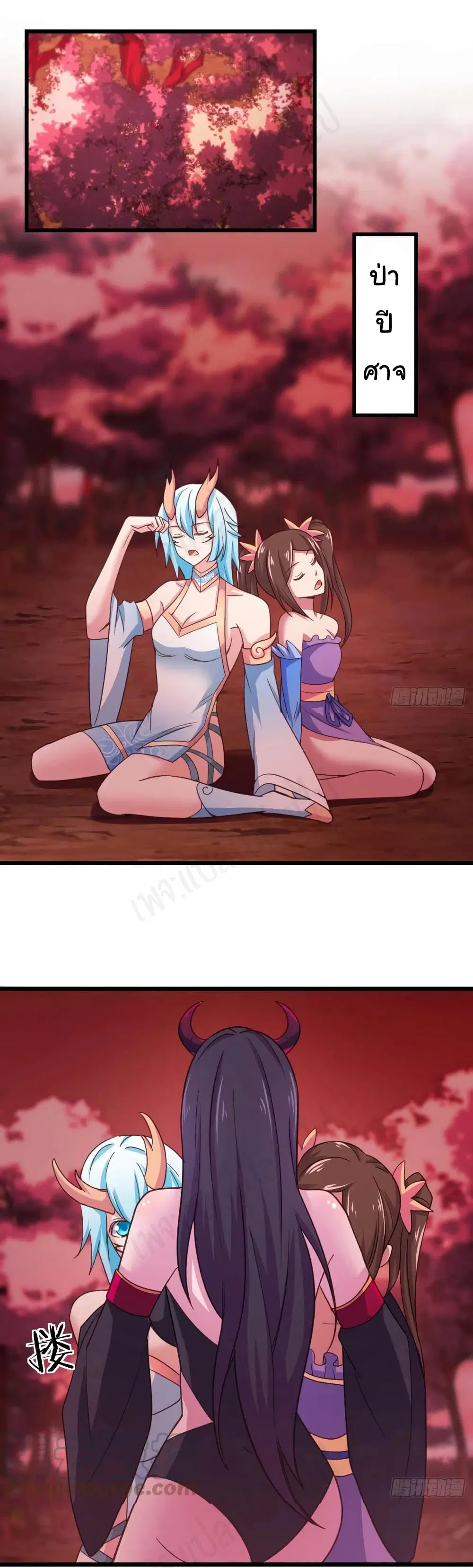 Super Harem Card ตอนที่ 184 — page 2 of 16