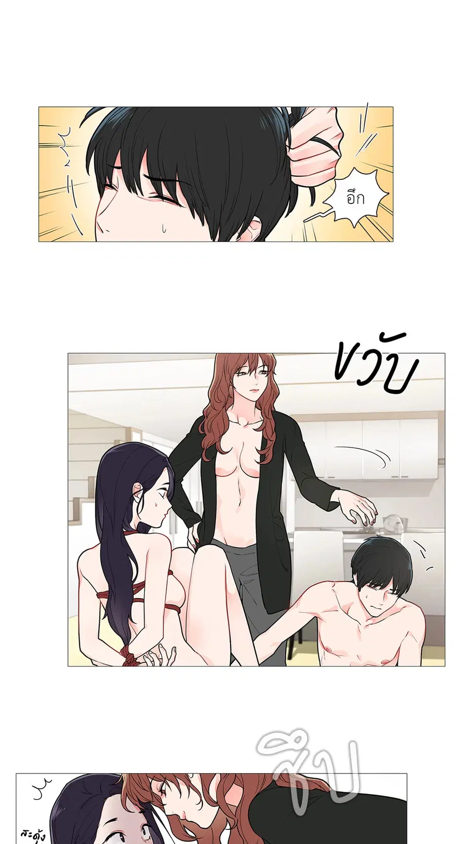 Sadistic Beauty ตอนที่ 39 — page 2 of 41