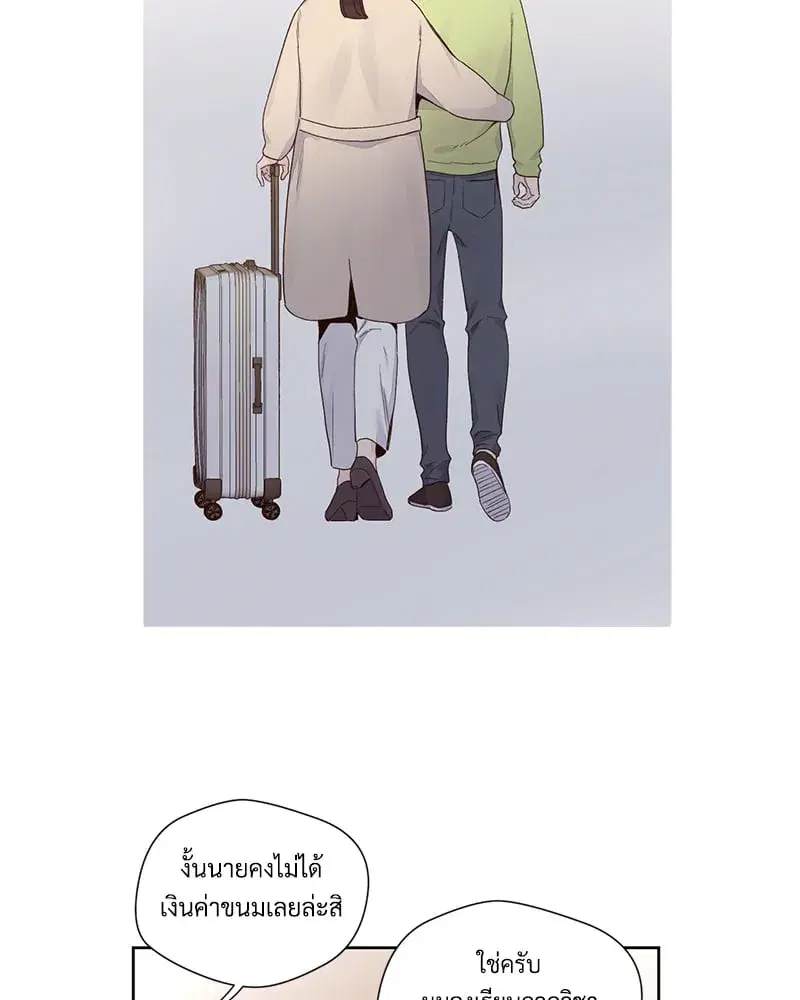 4 Week Lovers ตอนที่ 104 — page 8 of 68