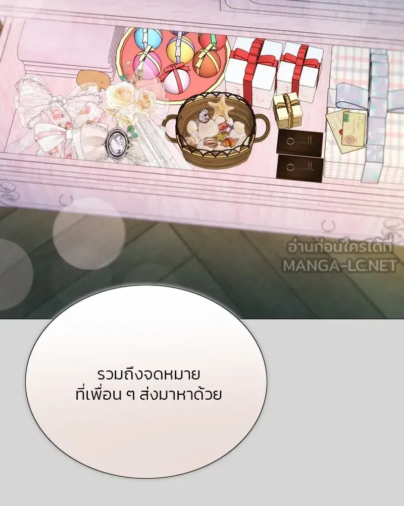 Serena ตอนที่ 66 — page 111 of 131