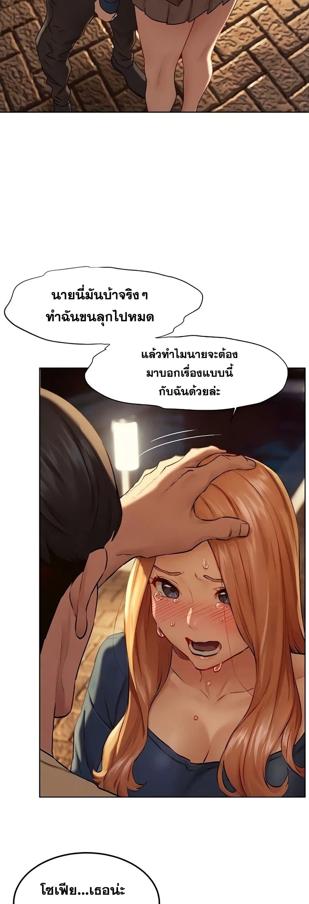 Silent War ตอนที่ 135 — page 30 of 51