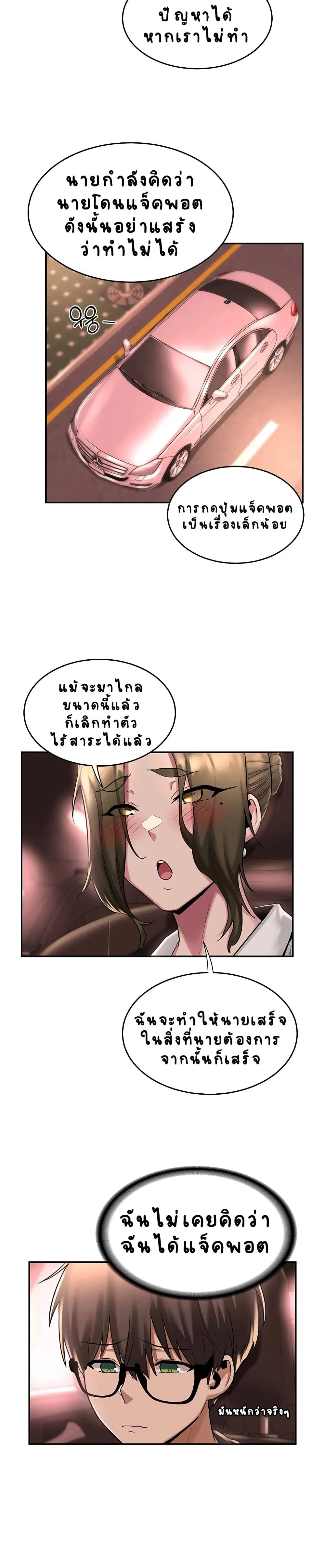 Sextudy Group ตอนที่ 13 — page 16 of 26