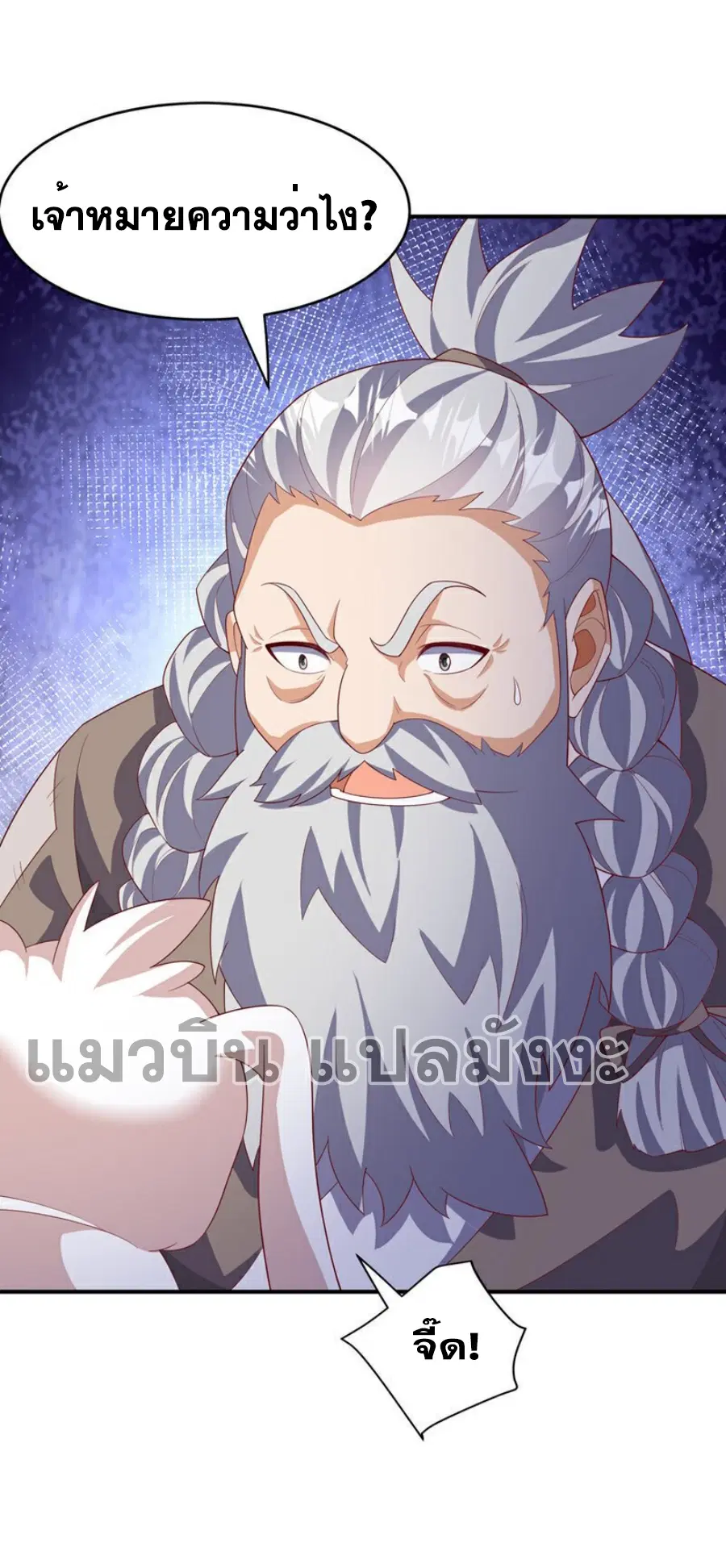 Wu Ni ตอนที่ 362 — page 31 of 35