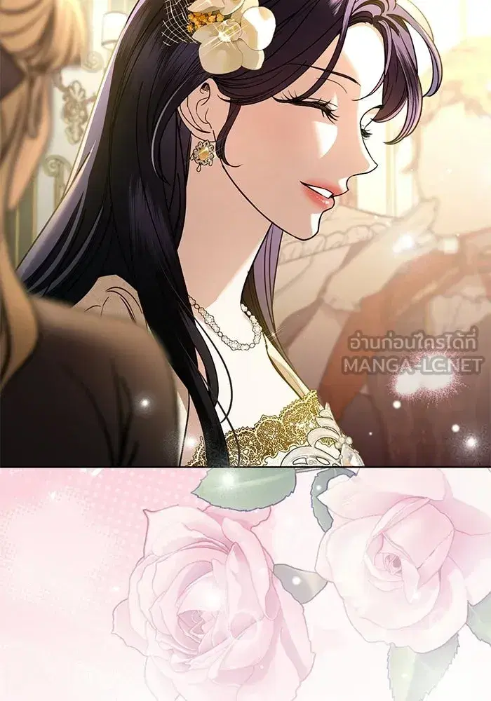To My Husband’s Mistress ตอนที่ 118 — page 96 of 116