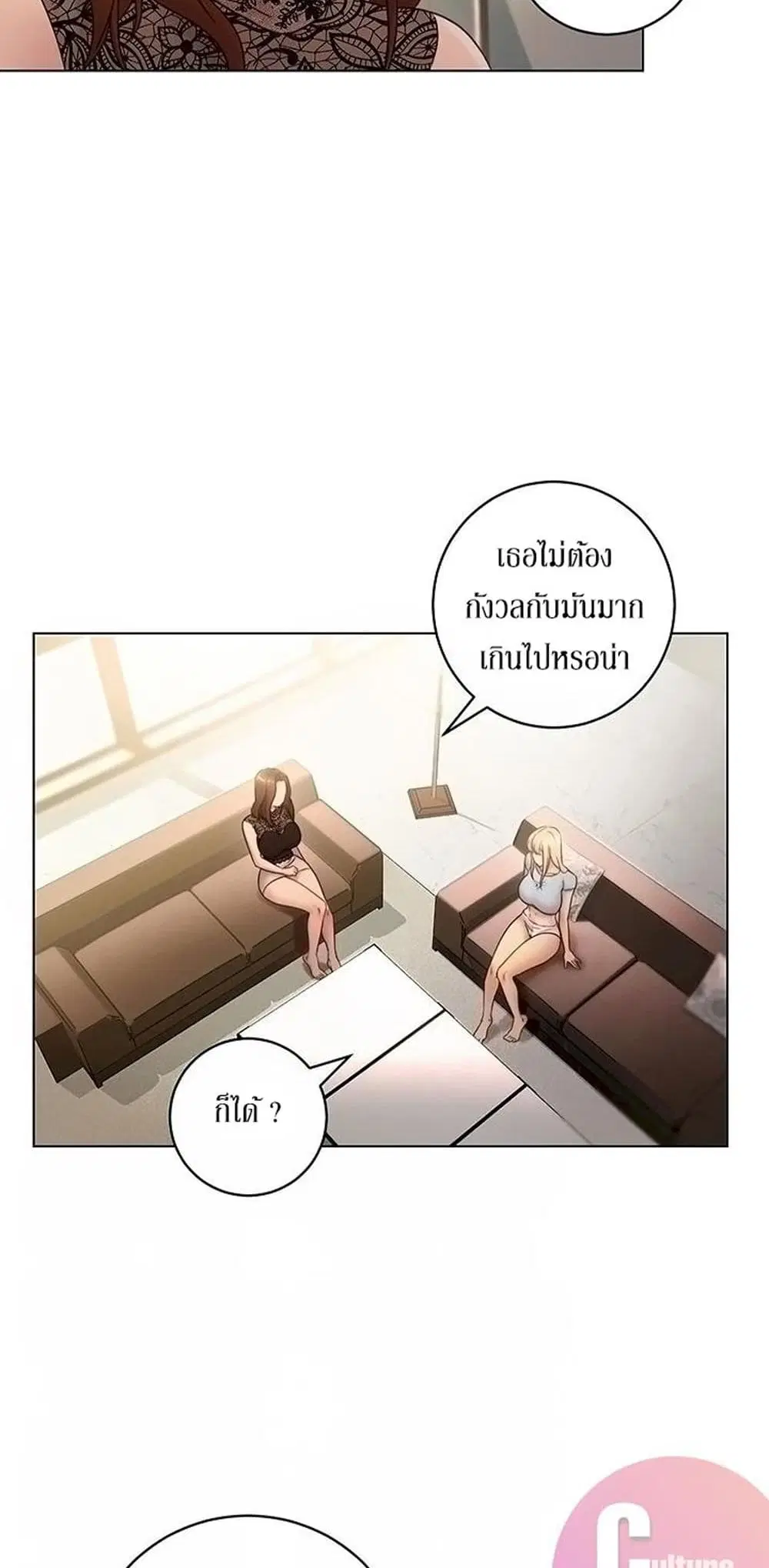 Stepmother Friends ตอนที่ 22 — page 12 of 56