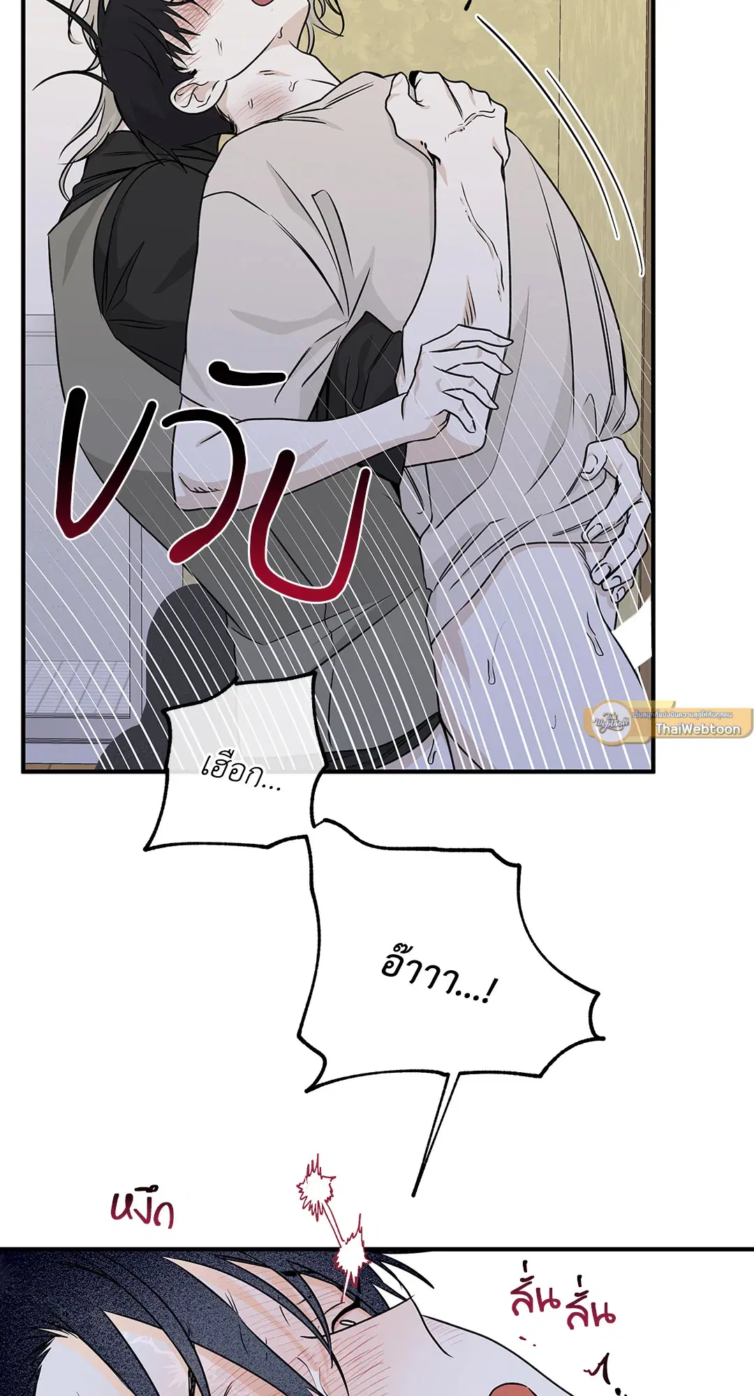 Low Tide in Twilight ตอนที่ 47 — page 49 of 68