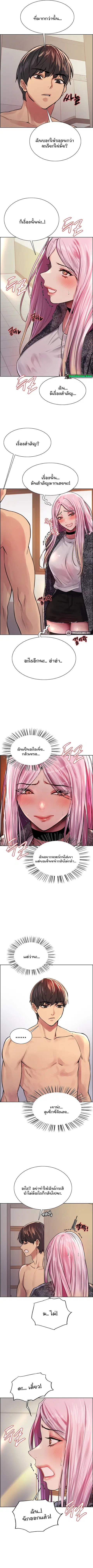 Sex-Stop Watch ตอนที่ 39 — page 8 of 10