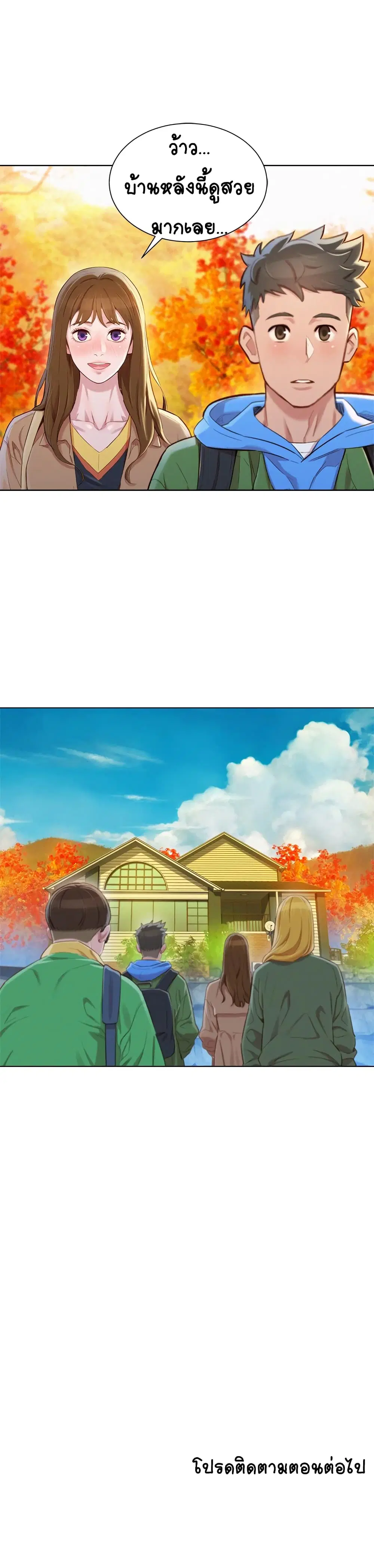 Sister Neighbors ตอนที่ 98 — page 30 of 32
