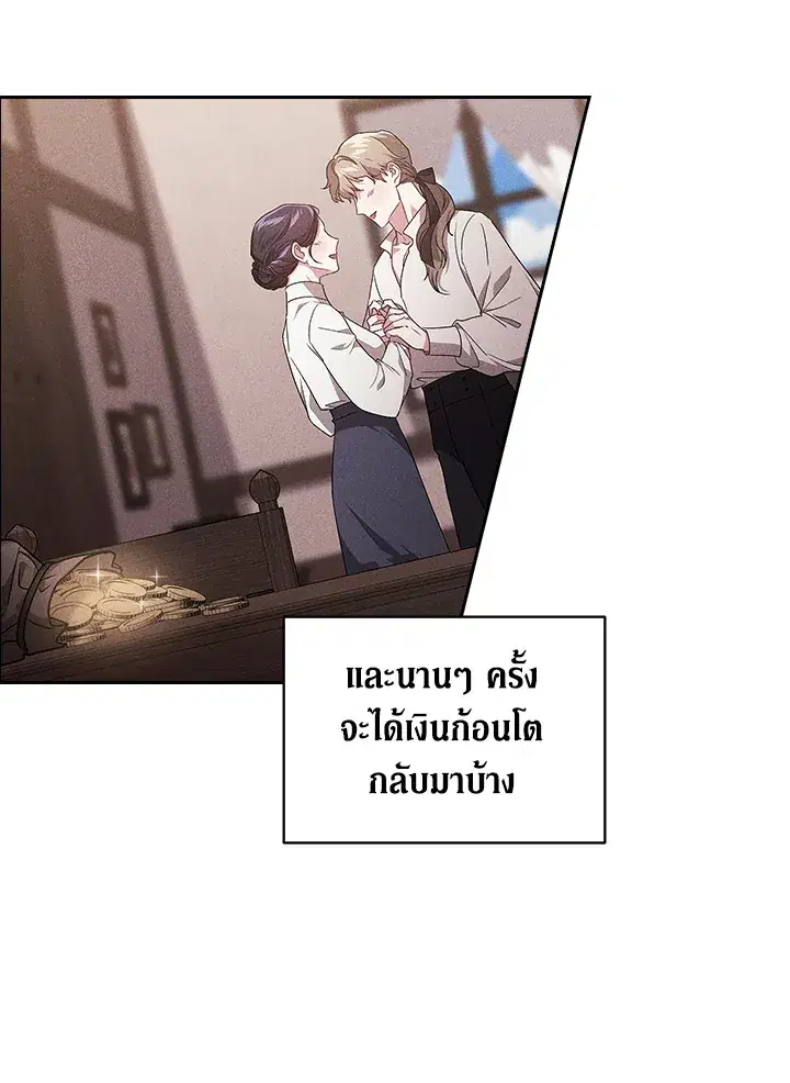 The Broken Ring – This Marriage Will Fail Anyway ตอนที่ 24 — page 79 of 103
