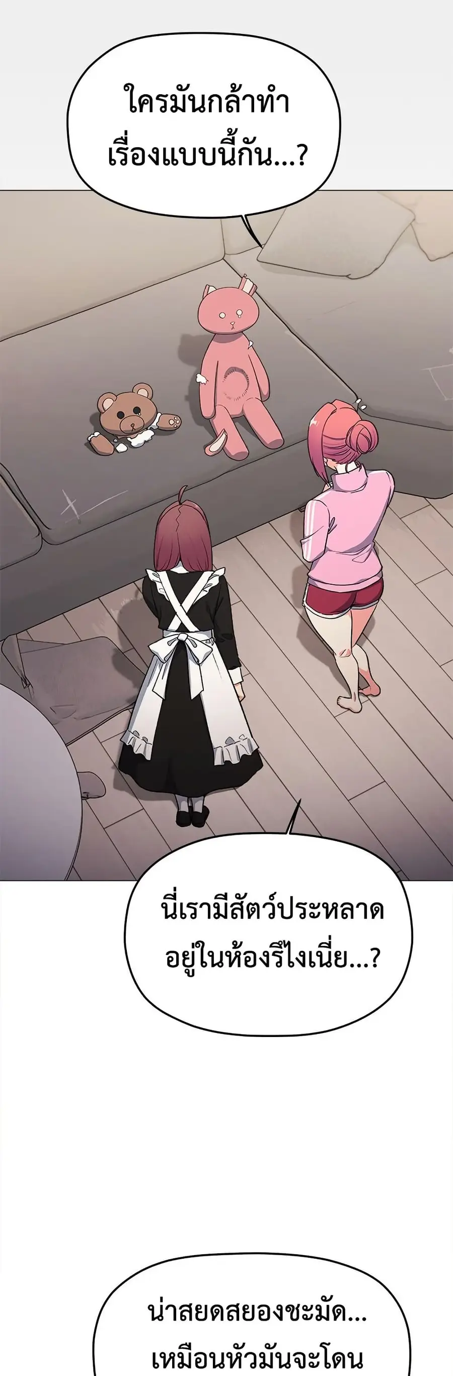 Stop Smoking ตอนที่ 87 — page 4 of 62