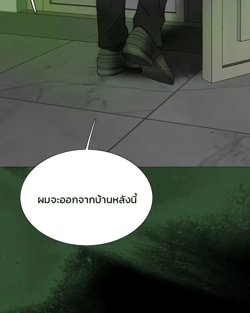 Serena ตอนที่ 80 — page 38 of 152