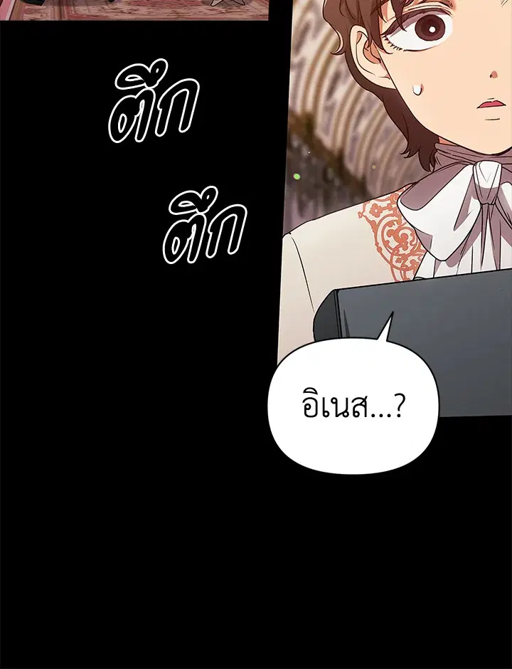 The Broken Ring – This Marriage Will Fail Anyway ตอนที่ 33 — page 11 of 102