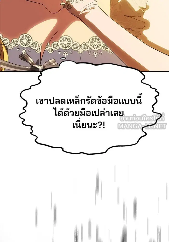 One Husband is Enough – เกมรักจับสามี ตอนที่ 48 — page 36 of 145