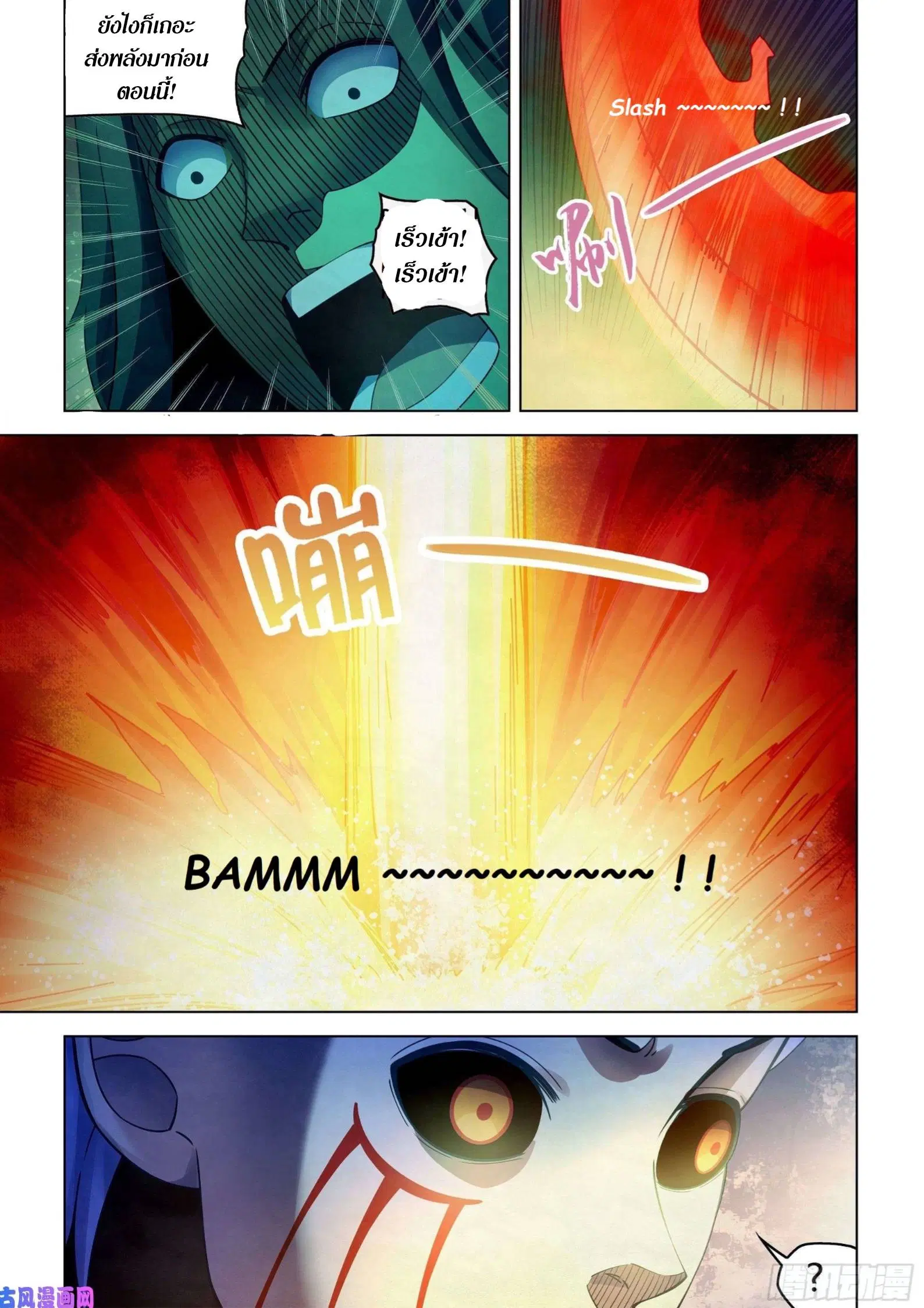 The Last Human ตอนที่ 400 — page 6 of 19