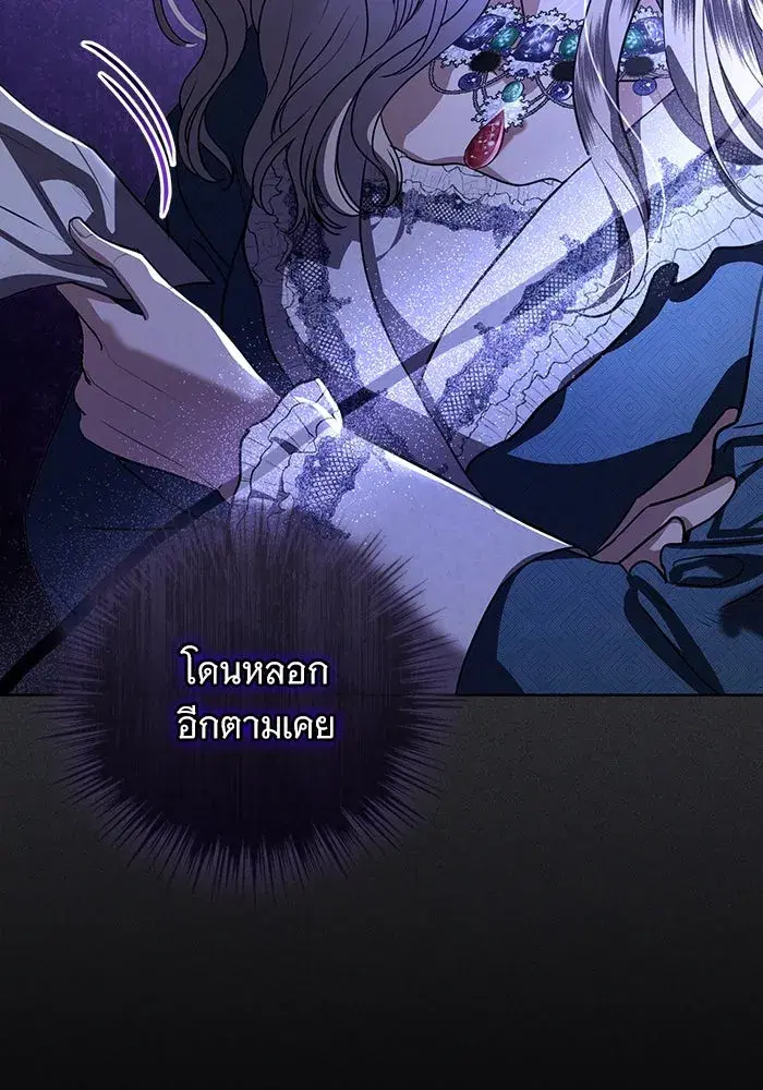 To My Husband’s Mistress ตอนที่ 50 — page 7 of 128