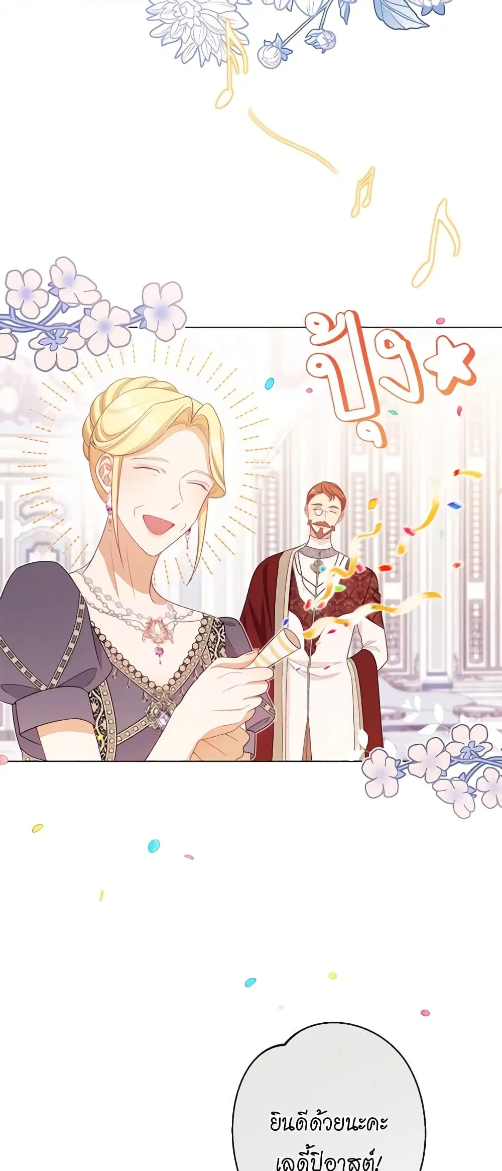 The Villainess Turns the Hourglass ตอนที่ 103 — page 36 of 61