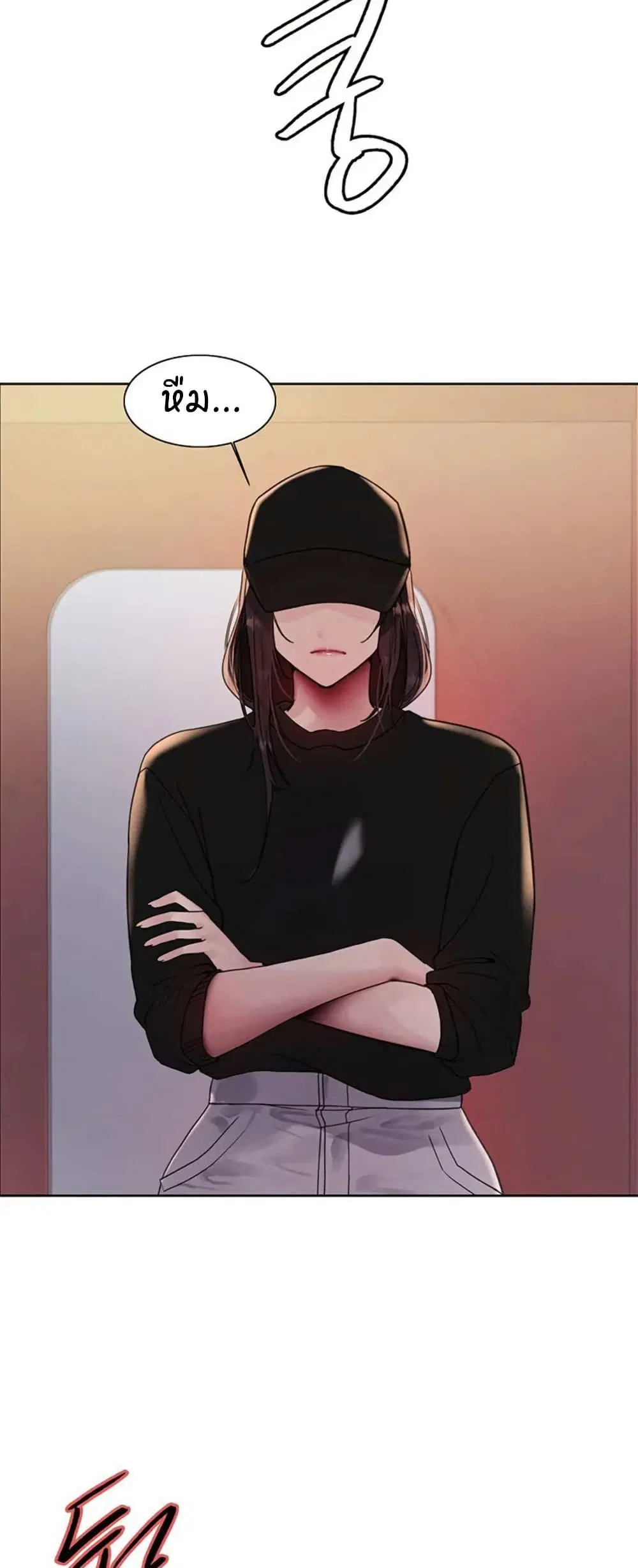 Sex-Stop Watch ตอนที่ 119 — page 8 of 52