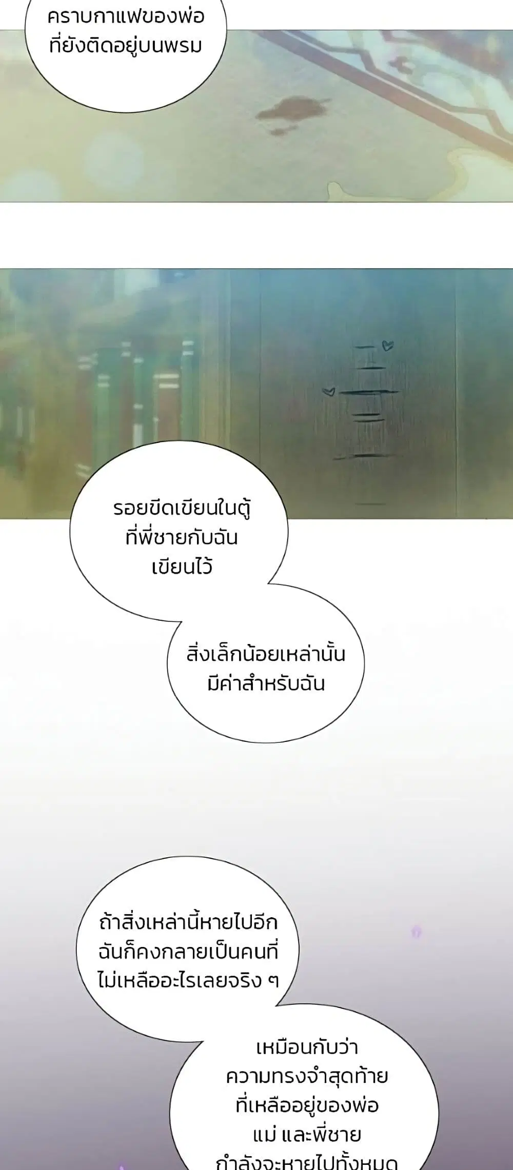Serena ตอนที่ 135 — page 26 of 52