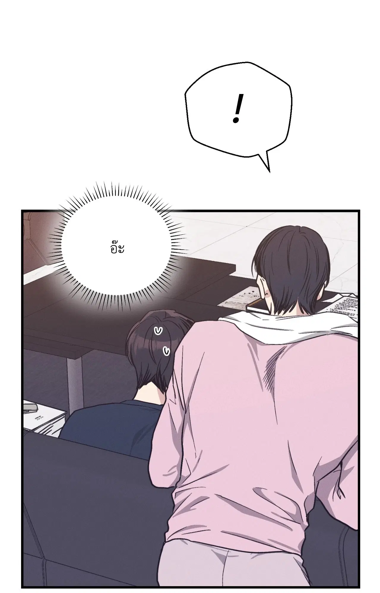 PAYBACK ตอนที่ 95.12 — page 46 of 86