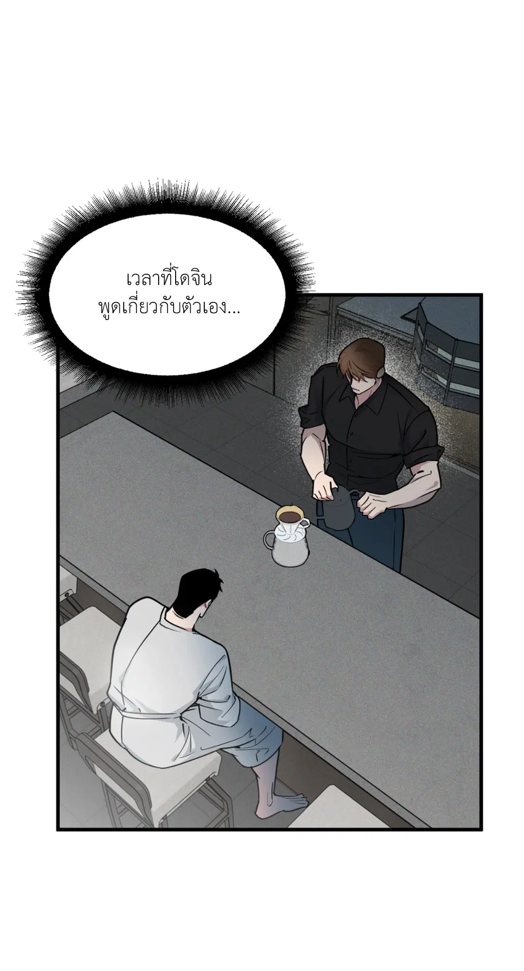 Full Volume ตอนที่ 76.28 — page 42 of 64