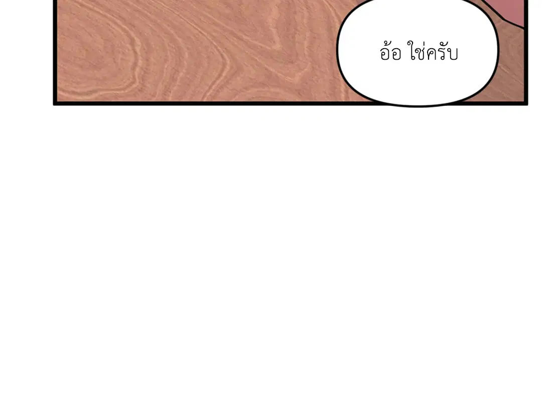 Full Volume ตอนที่ 31 — page 8 of 63
