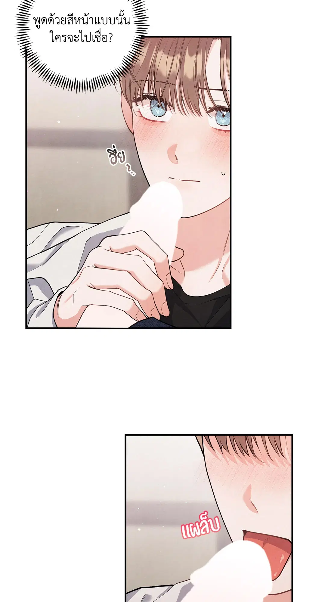 Roses and Champagne ตอนที่ 73.04 — page 14 of 57