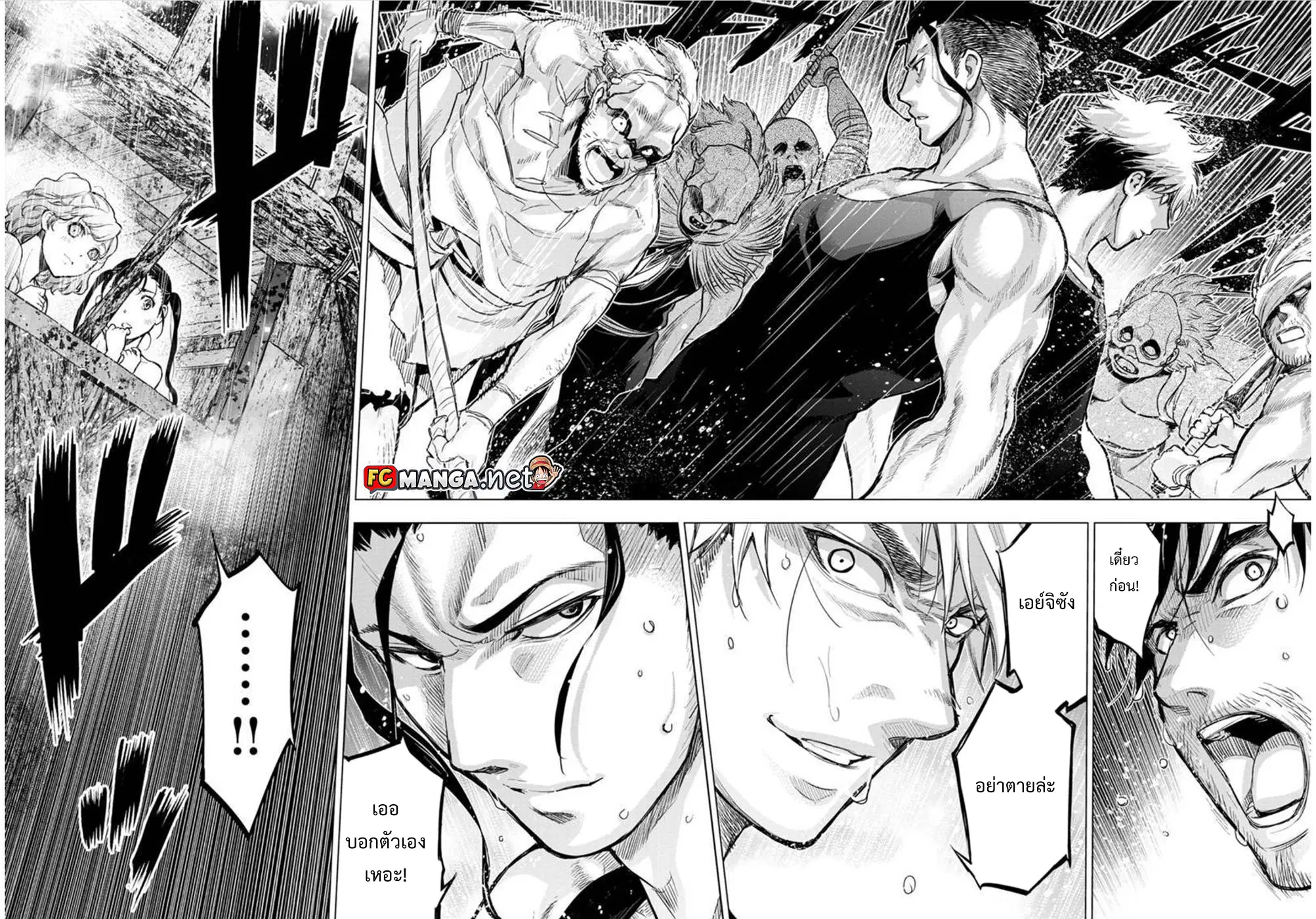 Ingoshima ตอนที่ 94 — page 2 of 11
