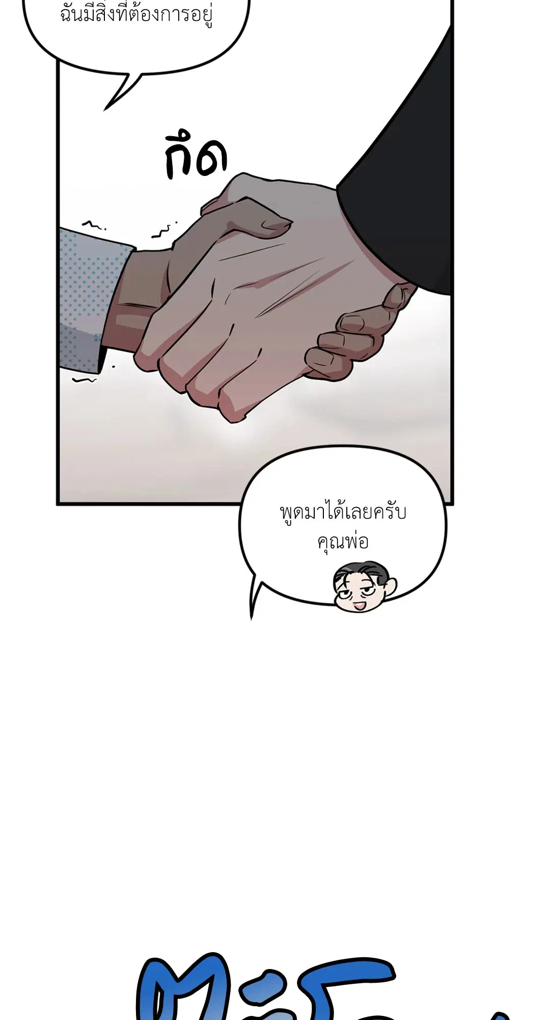 Full Volume ตอนที่ 76.36 — page 58 of 71