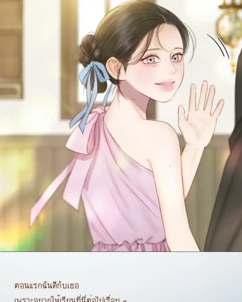Serena ตอนที่ 129 — page 76 of 157