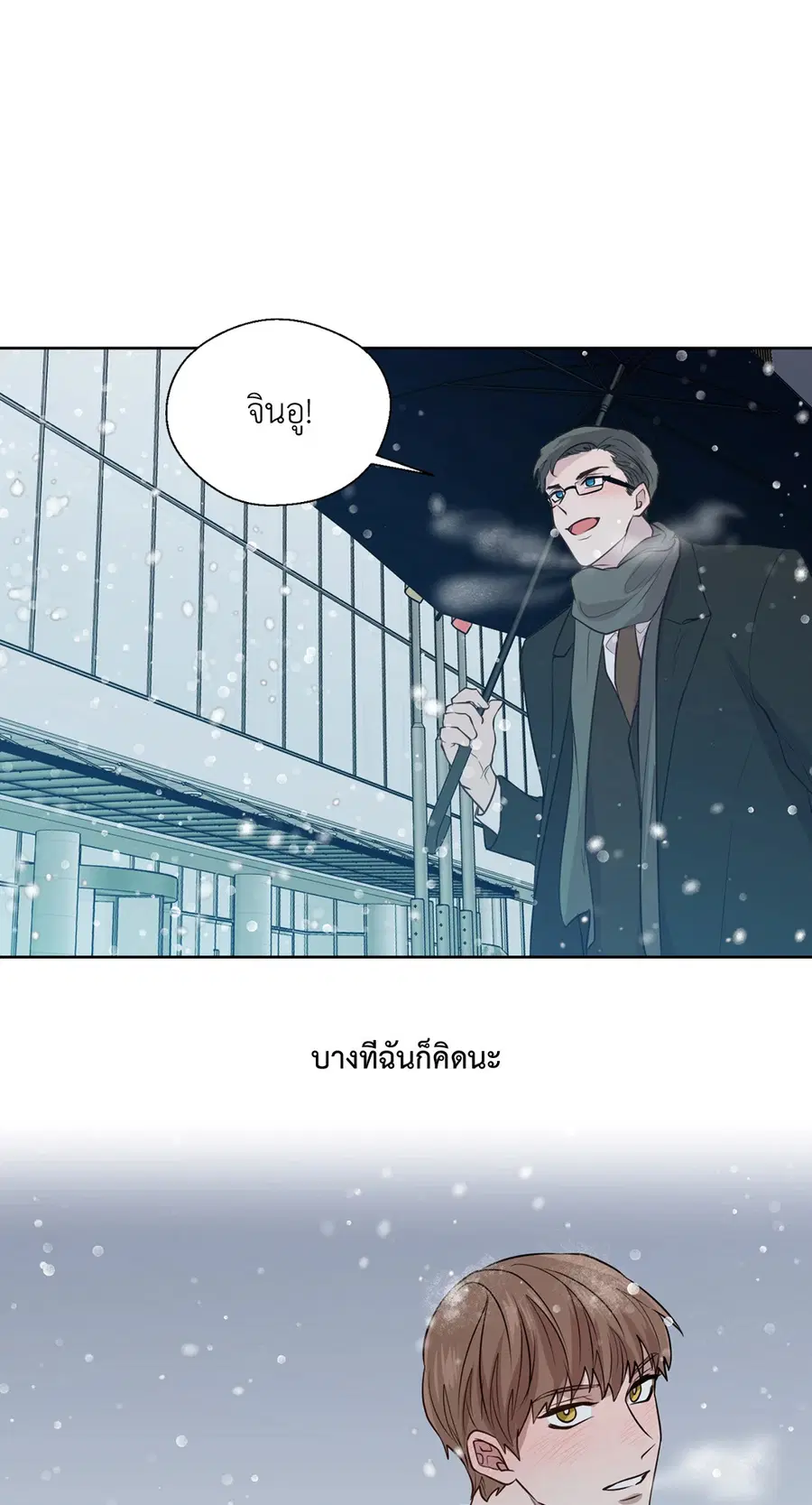 A Man of Virtue ตอนที่ 102.29 — page 28 of 73