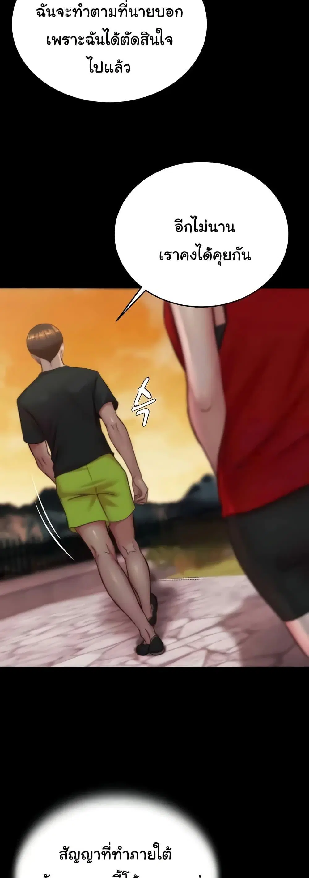 Panty Note ตอนที่ 194 — page 20 of 51