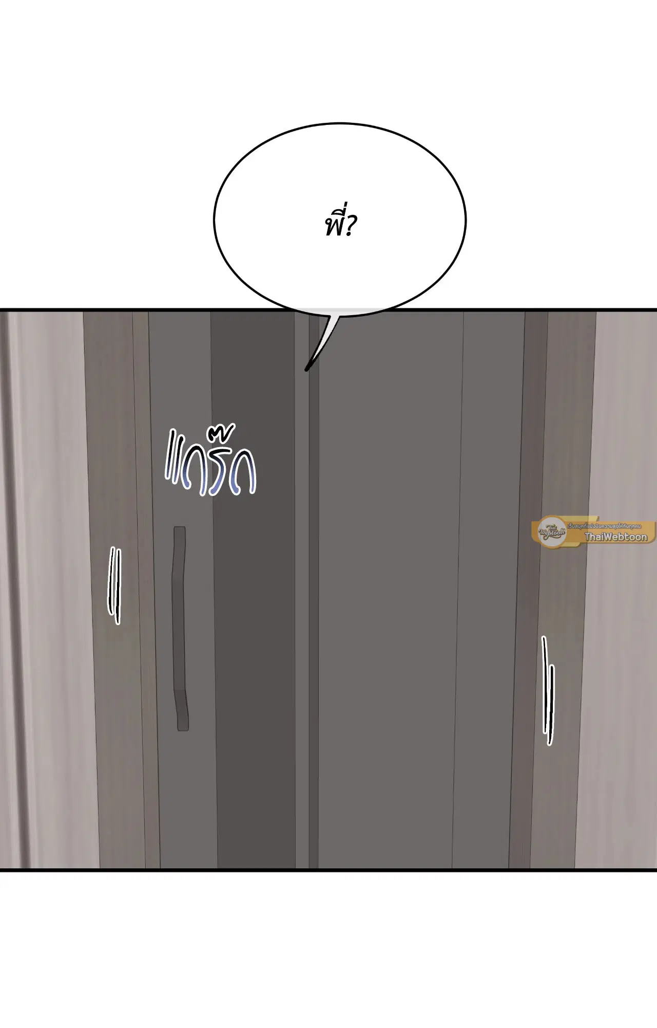 Low Tide in Twilight ตอนที่ 109 — page 63 of 79