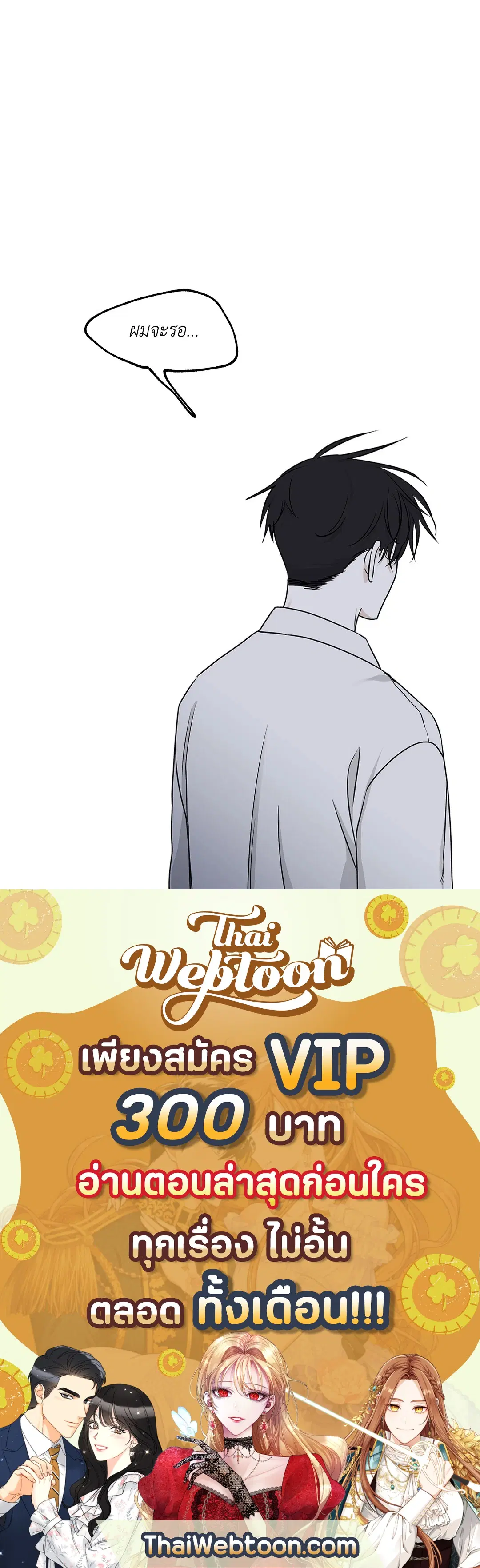 Low Tide in Twilight ตอนที่ 61 — page 65 of 65