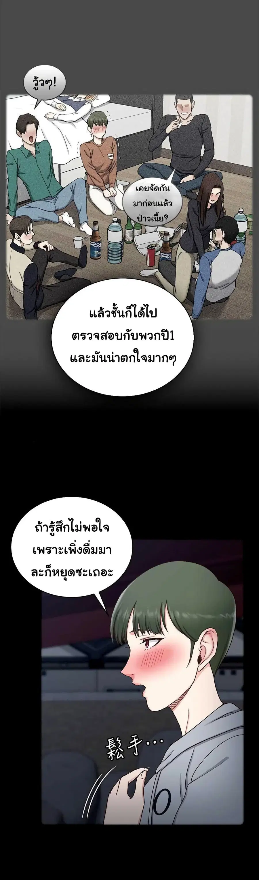 His Place ตอนที่ 93 — page 24 of 36