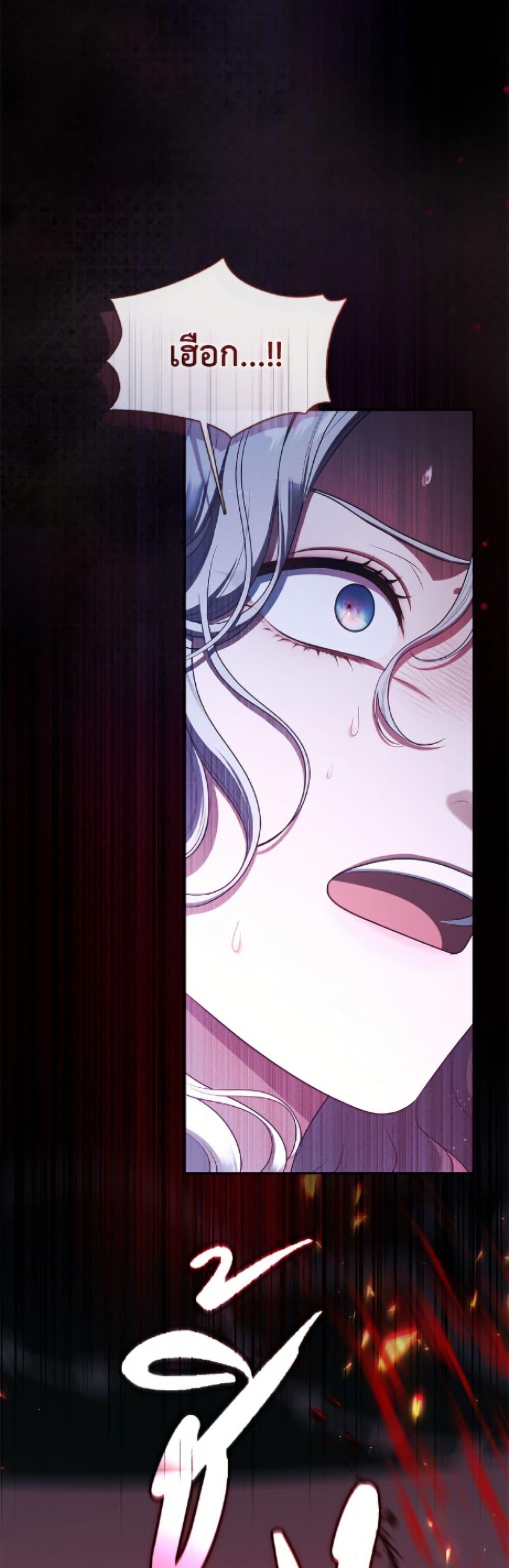 S-Class Hunter Doesn’t Want to Be a Villainous Princess ตอนที่ 74 — page 3 of 52