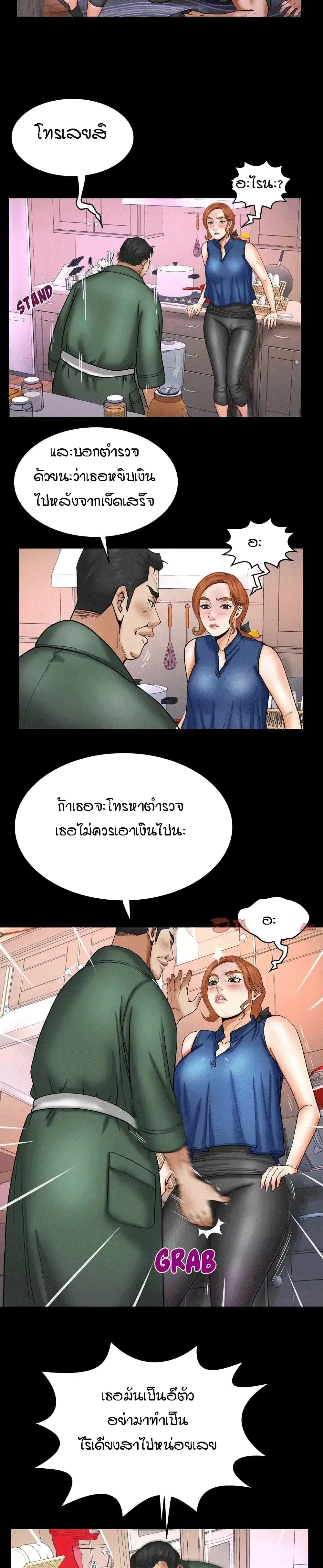 My Aunt ตอนที่ 21 — page 7 of 21