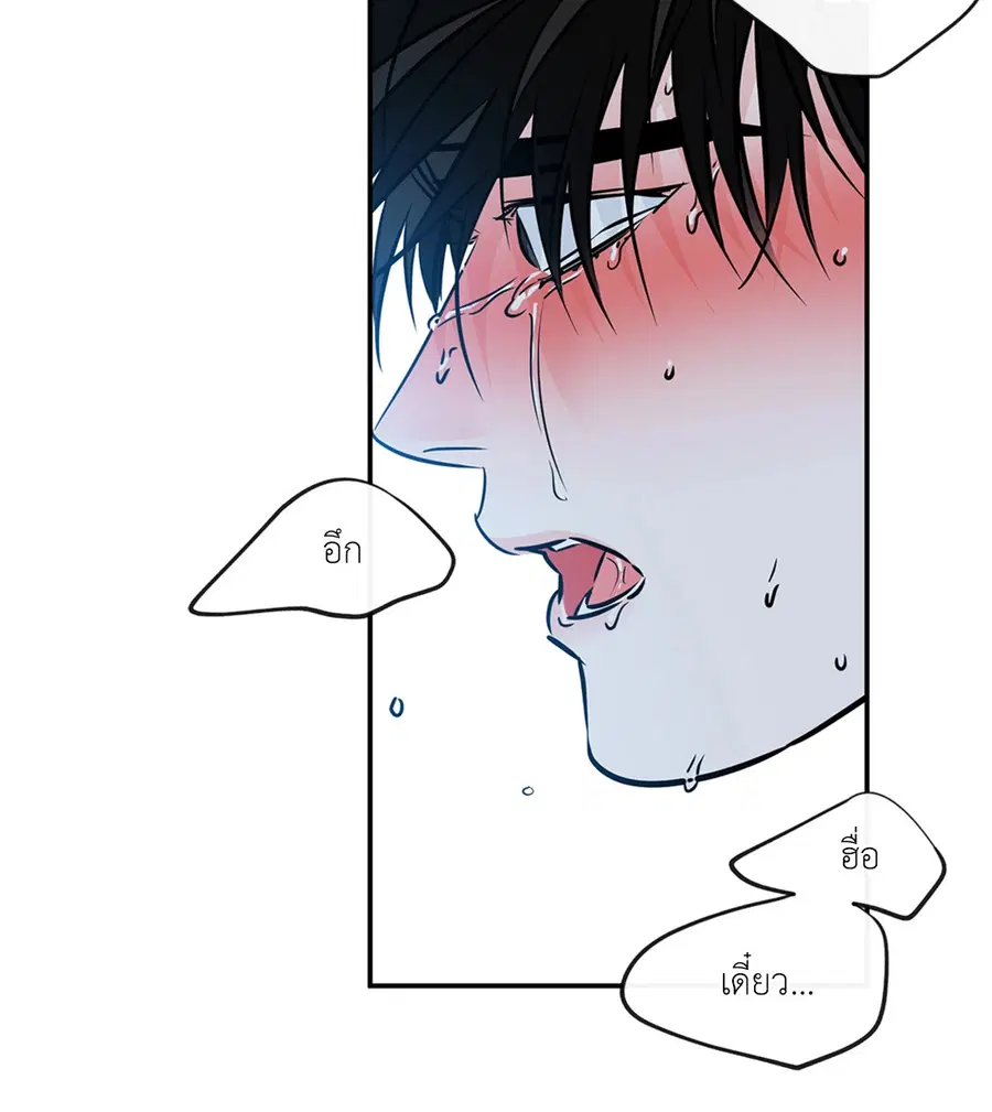Lucky Paradise ตอนที่ 81.29 — page 38 of 54