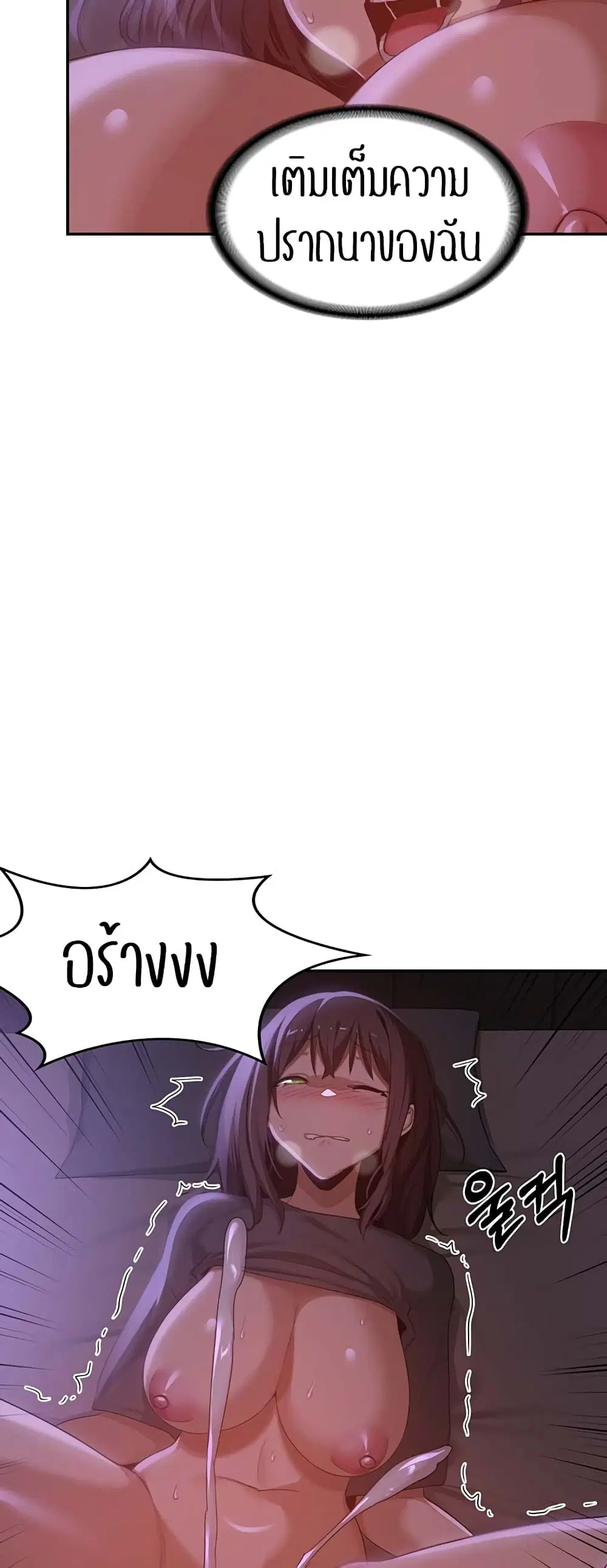 Sextudy Group ตอนที่ 104 — page 22 of 44