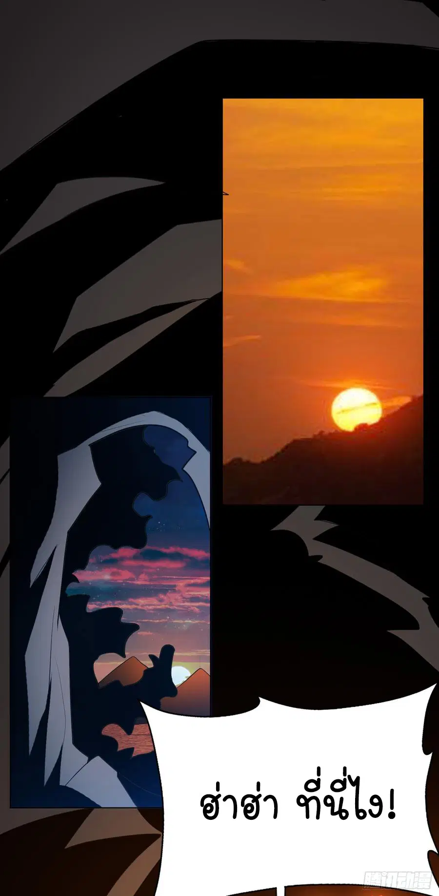 Wu Ni ตอนที่ 28 — page 36 of 44