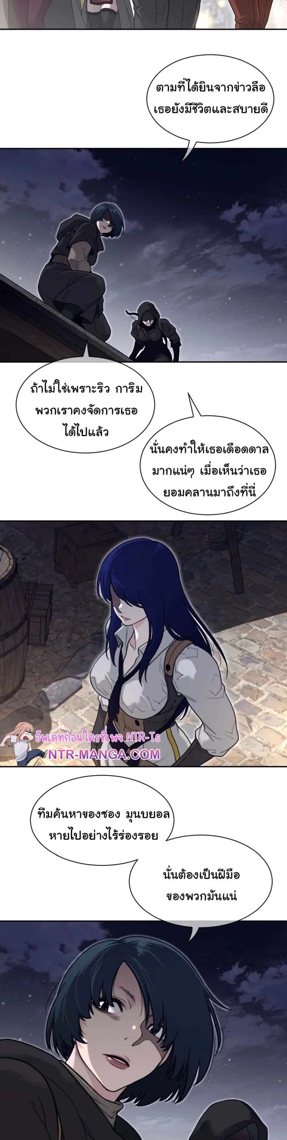 Perfect Half ตอนที่ 188 — page 7 of 21