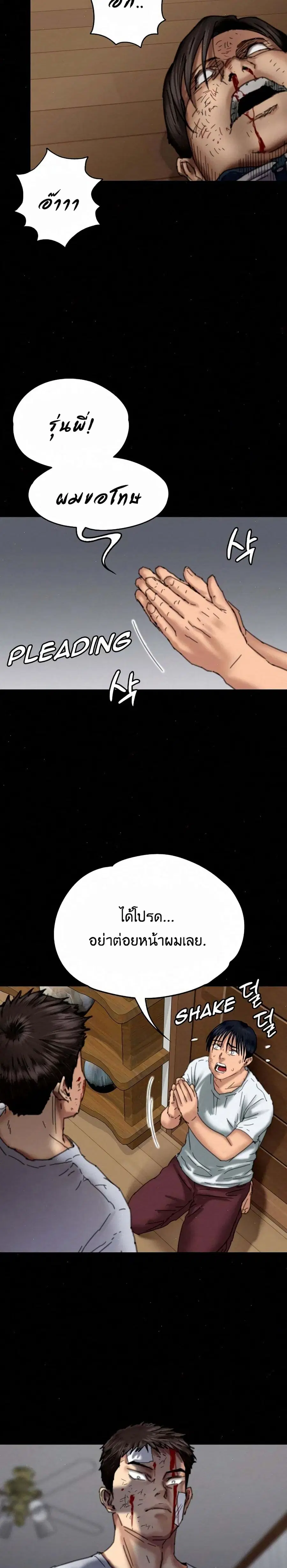 Queen Bee ตอนที่ 71 — page 27 of 31