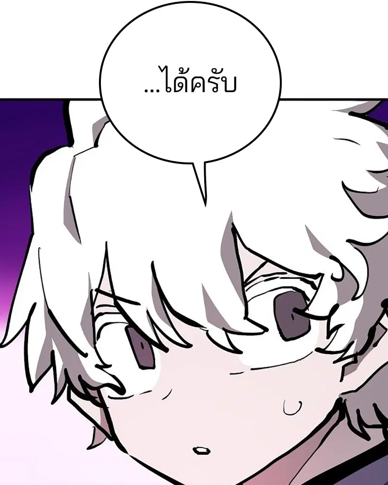 The Player ตอนที่ 159 — page 164 of 195