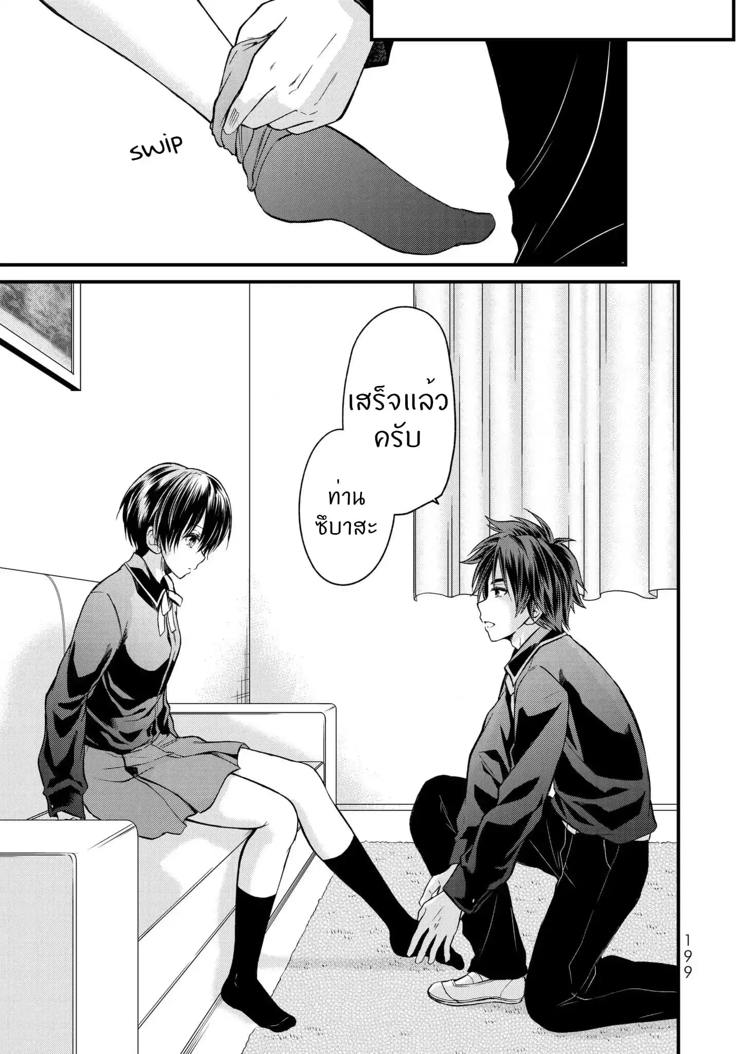 Ojousama no Shimobe ตอนที่ 9 — page 13 of 17