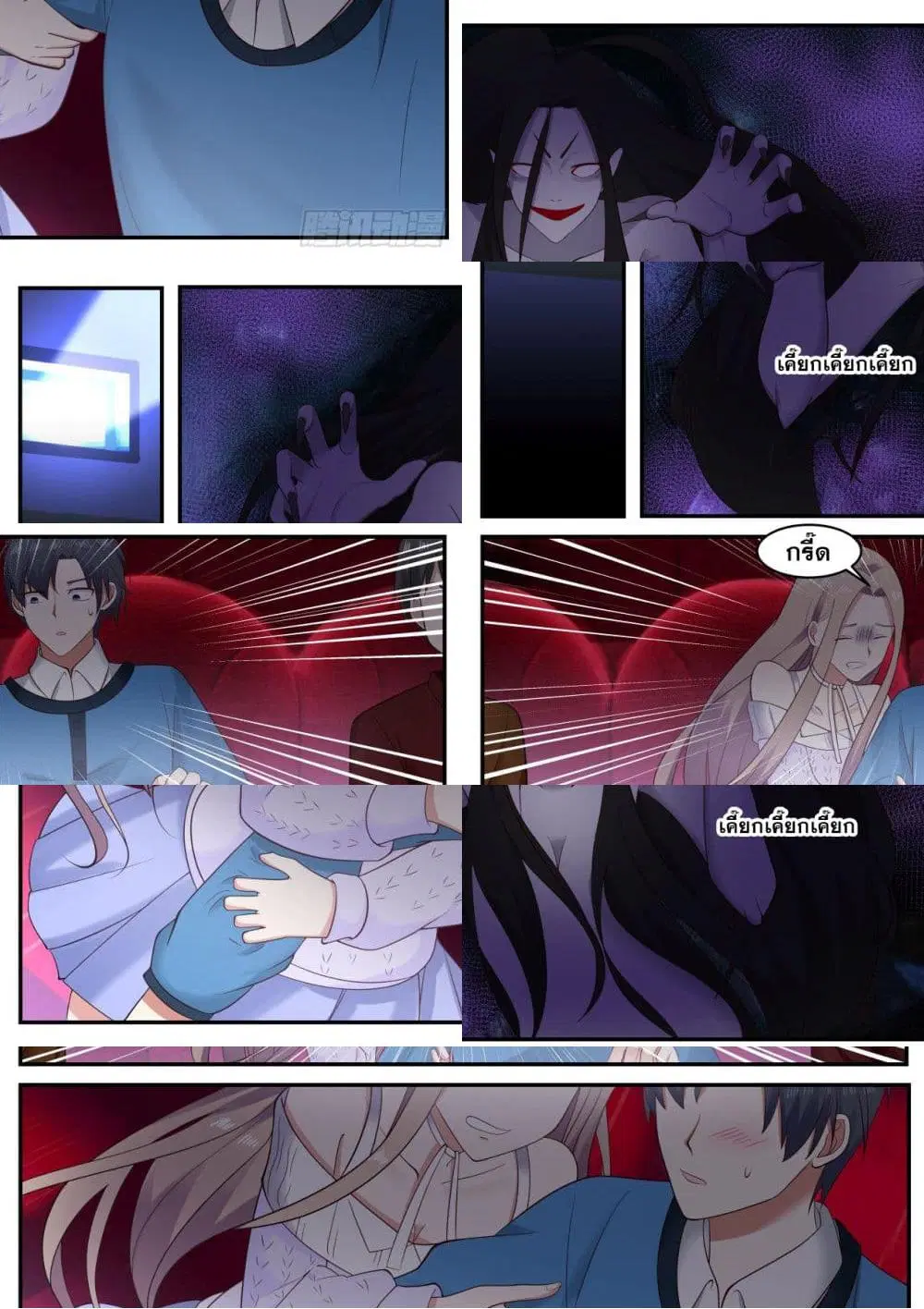 Xueba’s Black Technology System.jpg ตอนที่ 44 — page 2 of 11