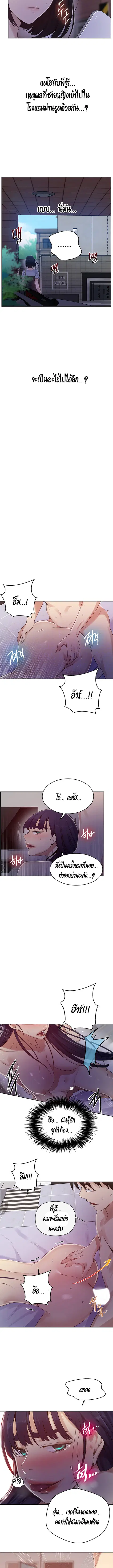 Secret Class ตอนที่ 65 — page 3 of 10