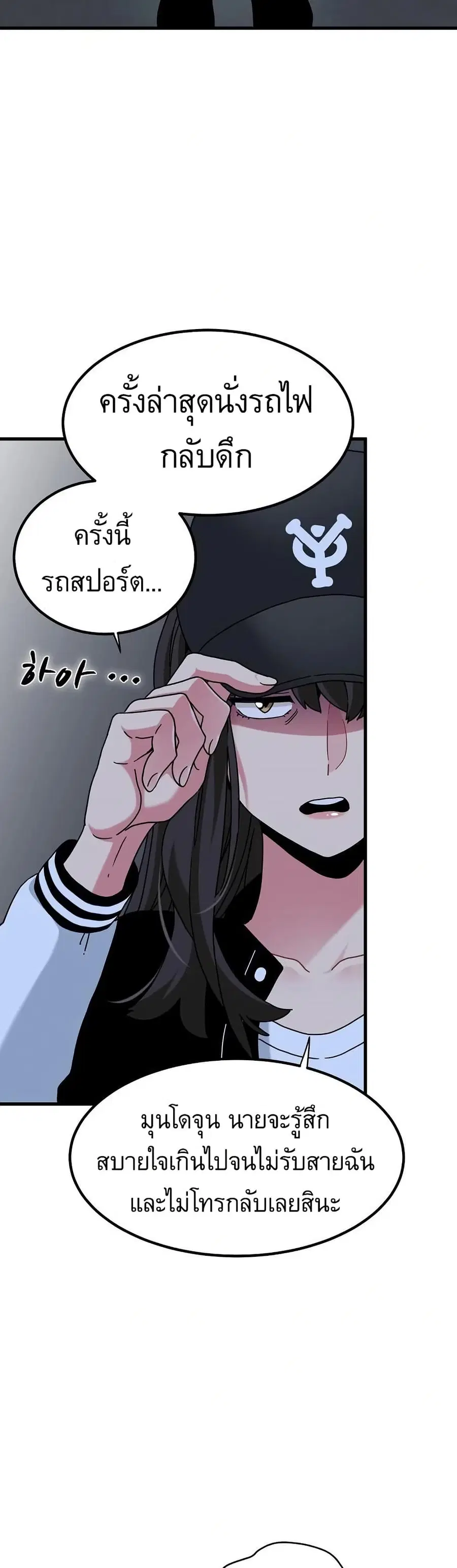 The Turning Point ตอนที่ 111 — page 46 of 50