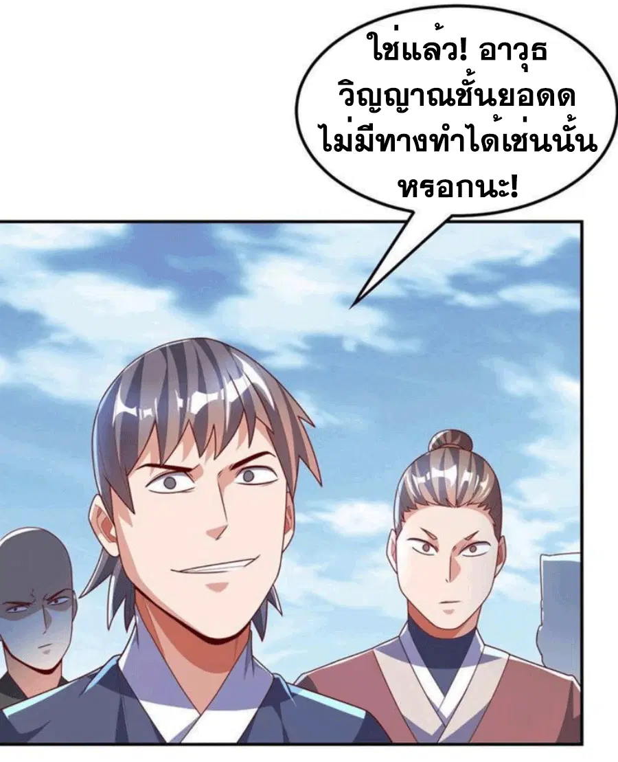 Wu Ni ตอนที่ 221 — page 35 of 36
