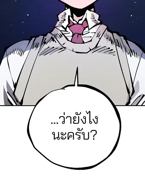 The Player ตอนที่ 74 — page 58 of 127