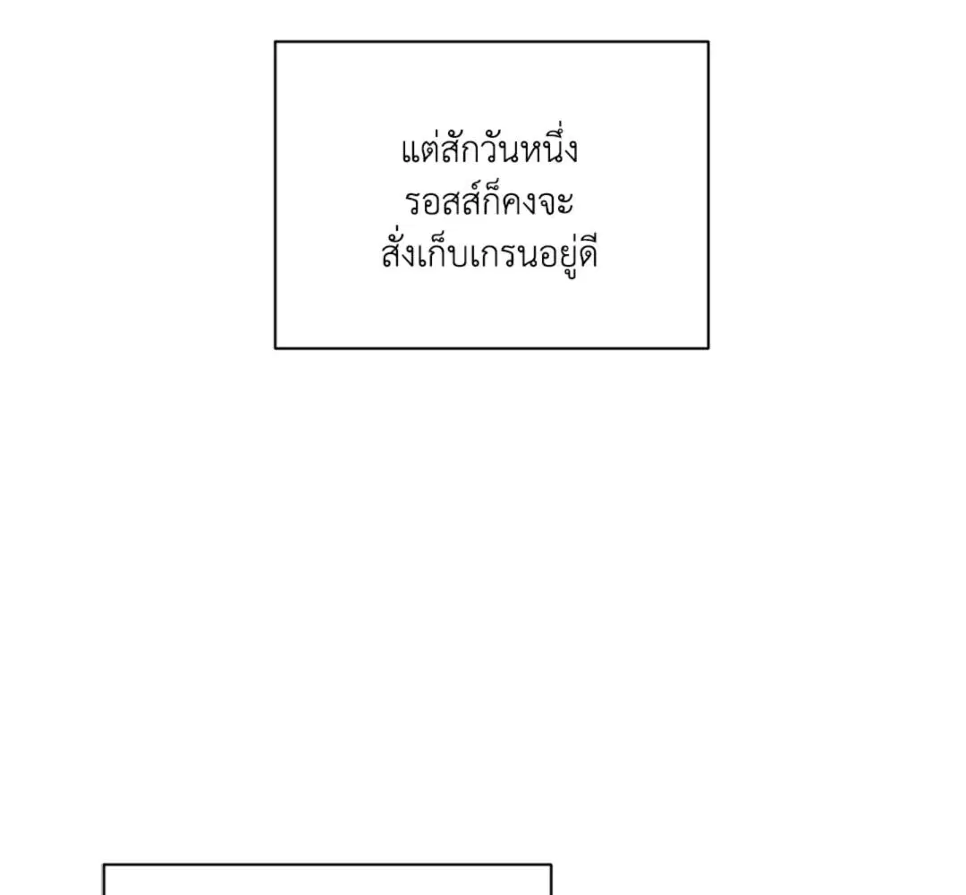 Shutline ตอนที่ 93 — page 90 of 128
